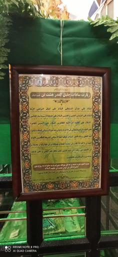 عکس امامزاده هشت تن | غدیریه